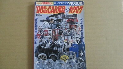 「用品カタログ〔ゴールドＣＡＲトップ〕」