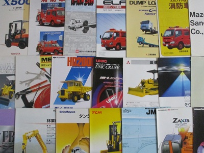◇８月の入荷◇★＜建設機械などのカタログが、入荷！！（8/22〔金〕）＞